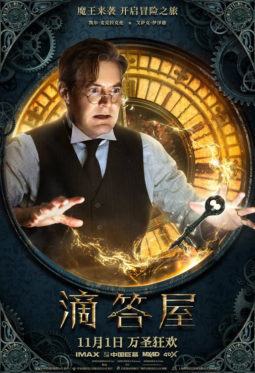 The House with a Clock in its Walls Movie Poster