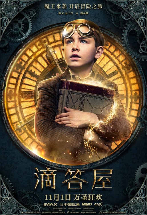 The House with a Clock in its Walls Movie Poster