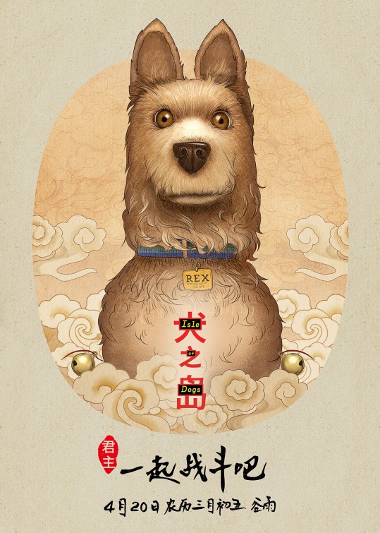 Isle of Dogs Movie Poster