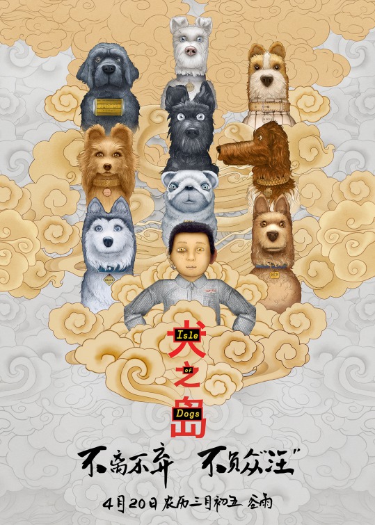 Isle of Dogs Movie Poster