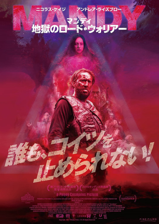 Mandy Movie Poster