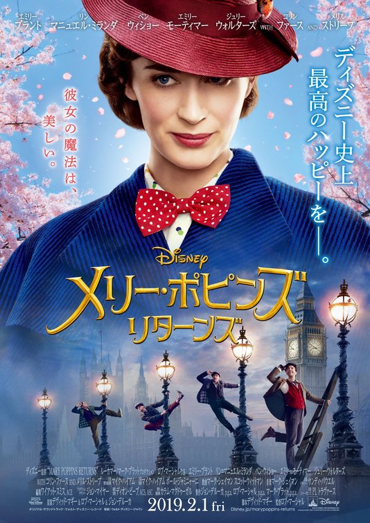 Mary Poppins Returns Movie Poster