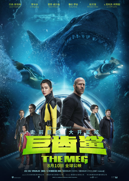 The Meg Movie Poster