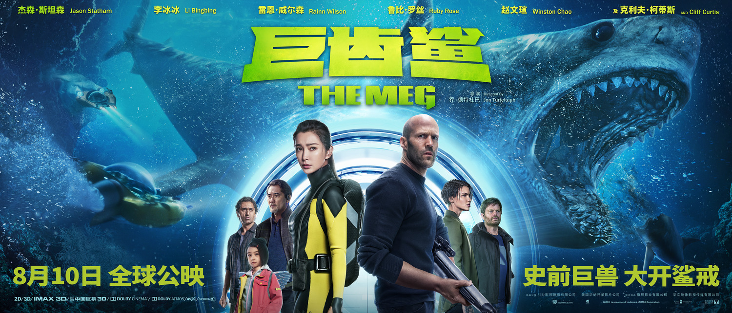 Extra Large Movie Poster Image for The Meg (#12 of 26)