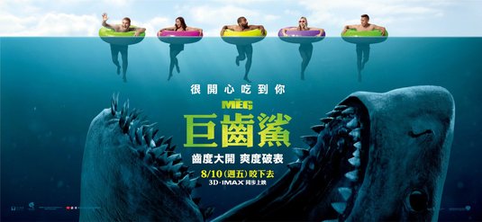 The Meg Movie Poster