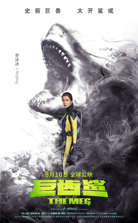 The Meg Movie Poster