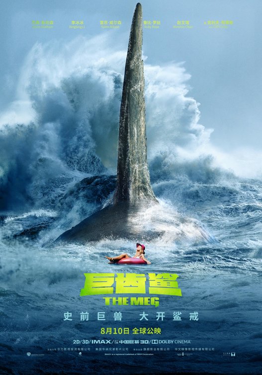 The Meg Movie Poster