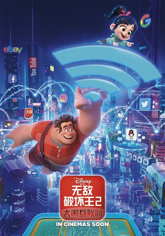 Ralph Breaks the Internet: Wreck-It Ralph 2 Movie Poster