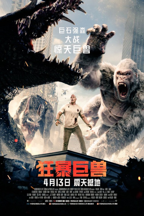 Rampage Movie Poster