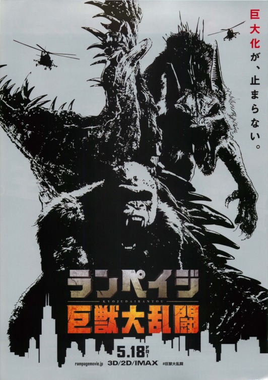 Rampage Movie Poster