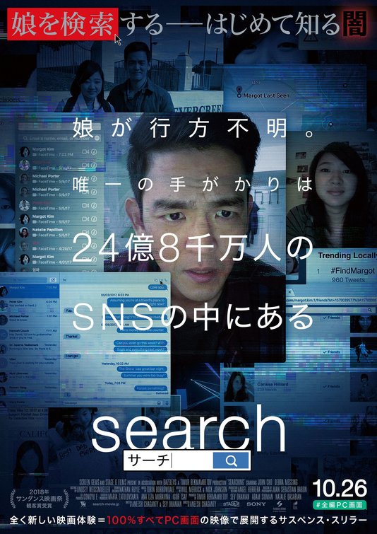 Searching Movie Poster