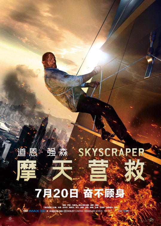 Skyscraper Movie Poster