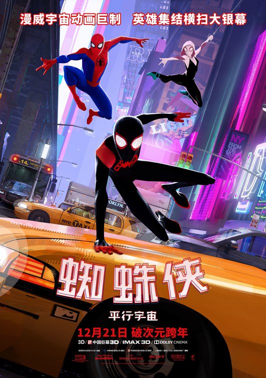 Spider-Man: Into the Spider-Verse Movie Poster