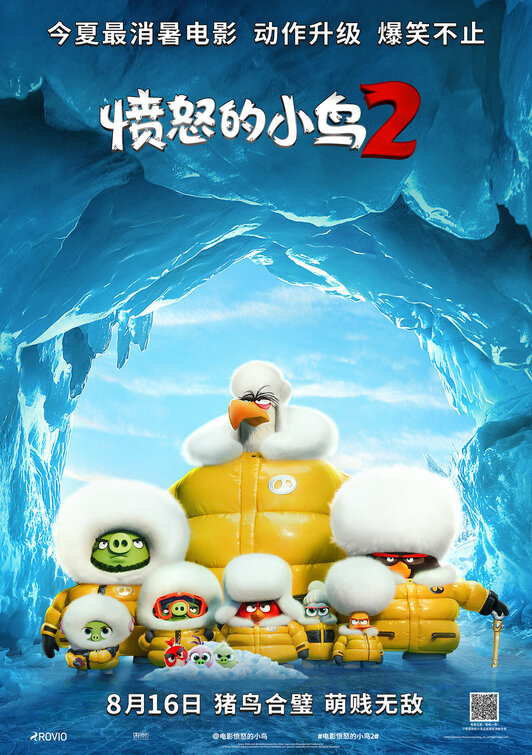 The Angry Birds Movie 2 Movie Poster