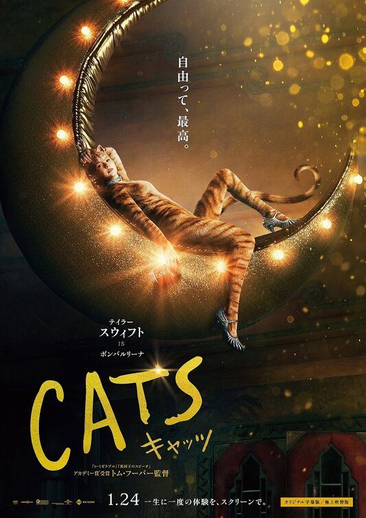 Cats Movie Poster