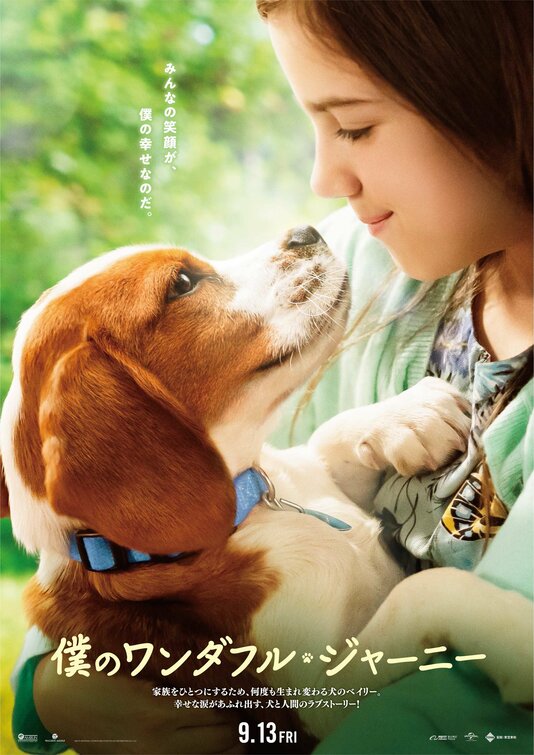 A Dog's Journey Movie Poster