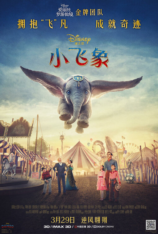 Dumbo Movie Poster