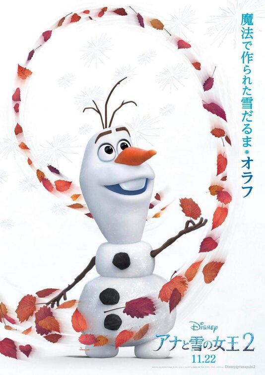 Frozen 2 Movie Poster