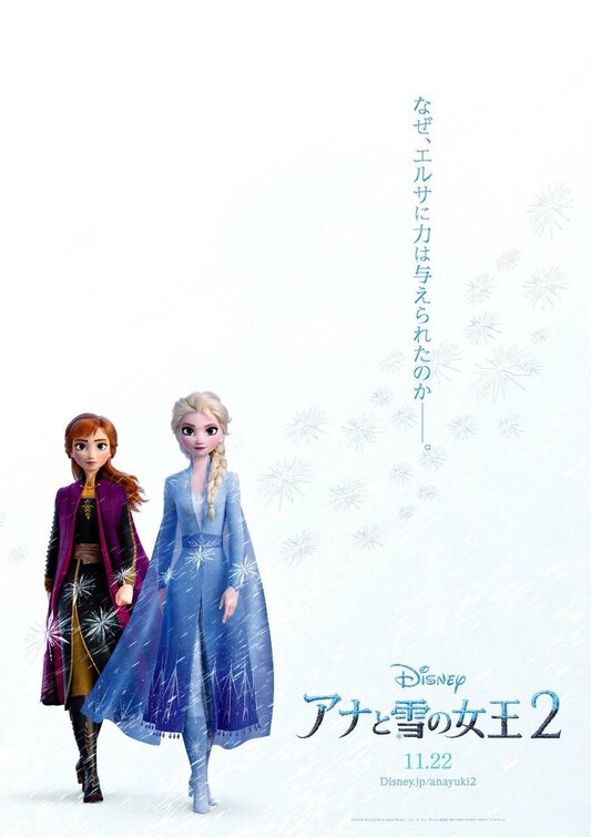 Frozen 2 Movie Poster