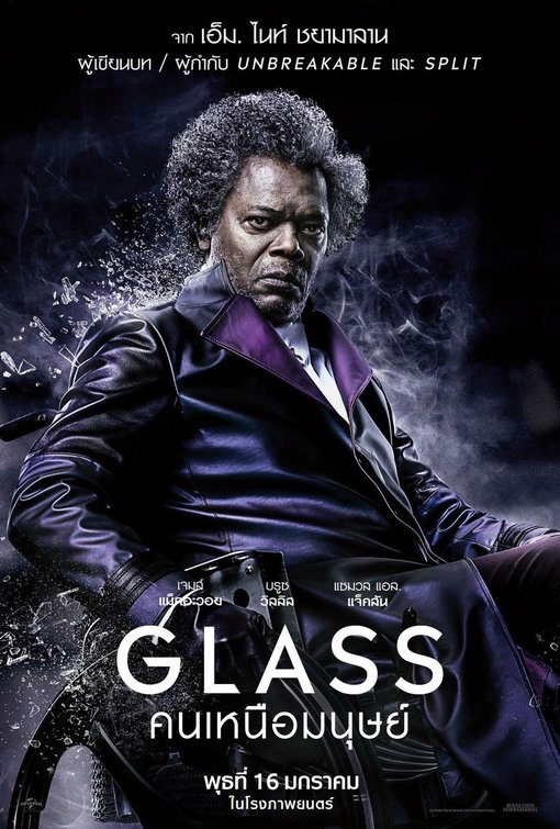 Glass Movie Poster