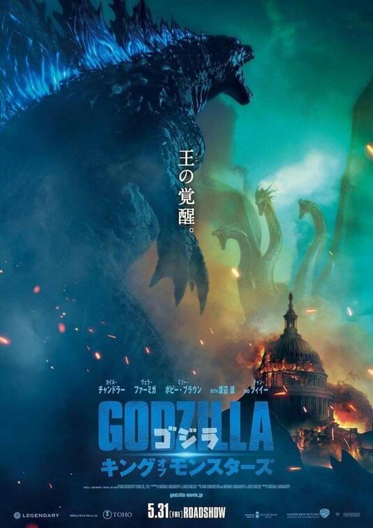 Godzilla: King of the Monsters Movie Poster