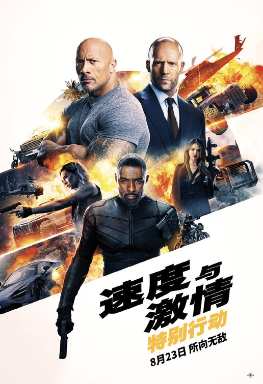 Hobbs & Shaw Movie Poster