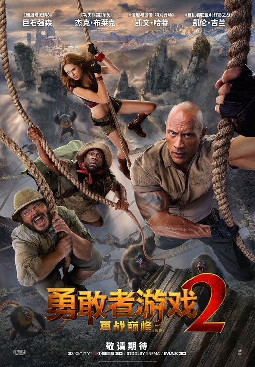 Jumanji: The Next Level Movie Poster