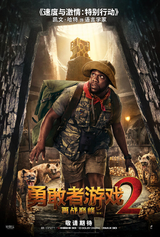 Jumanji: The Next Level Movie Poster