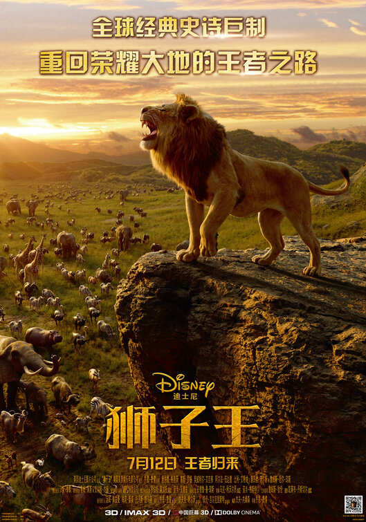 The Lion King Movie Poster