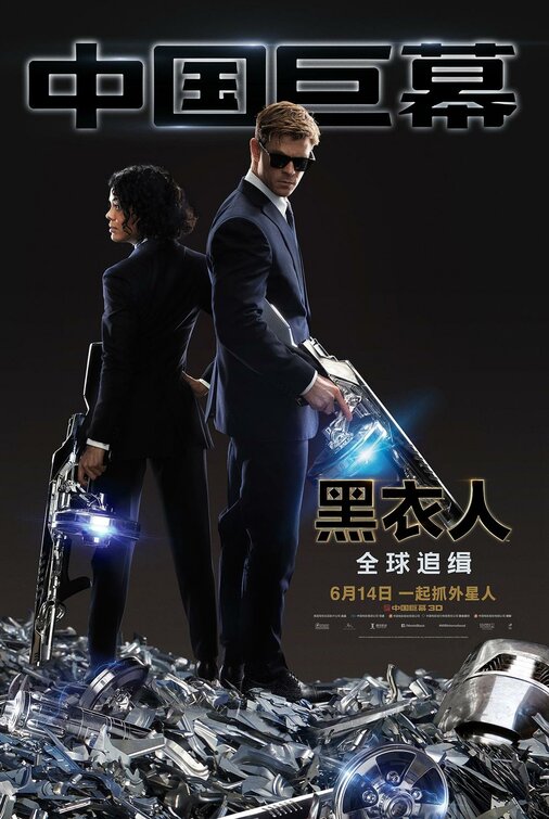 Men in Black International Movie Poster