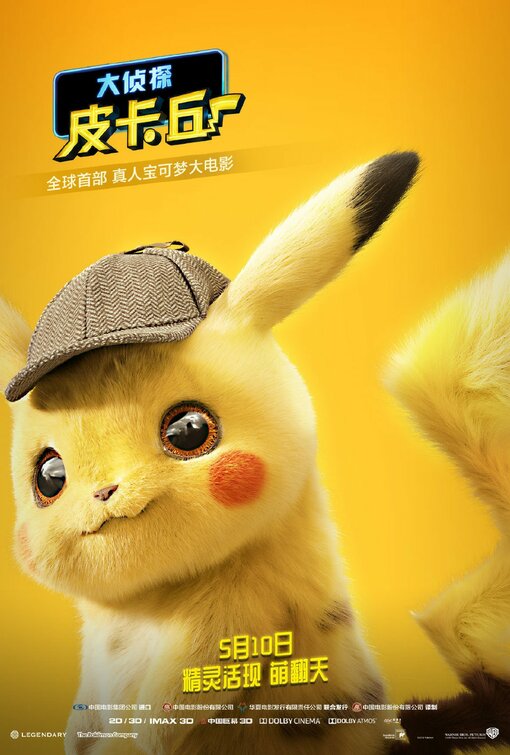 Pokémon Detective Pikachu Movie Poster