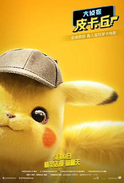 Pokémon Detective Pikachu Movie Poster