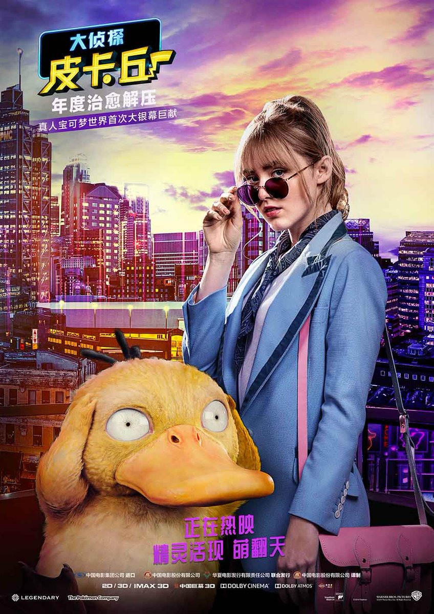 Extra Large Movie Poster Image for Pokémon Detective Pikachu (#26 of 27)