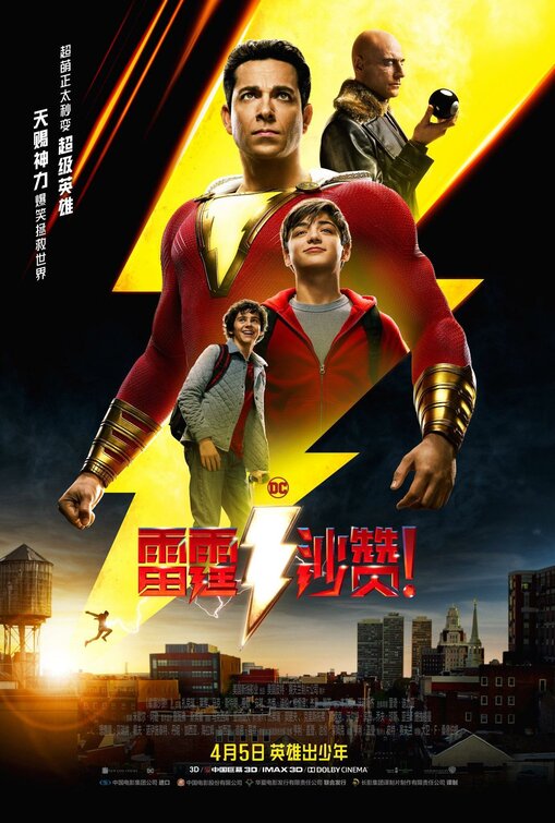 Shazam! Movie Poster