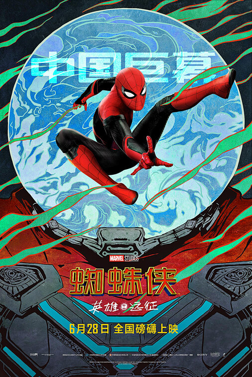 Spider-Man: Far From Home Movie Poster