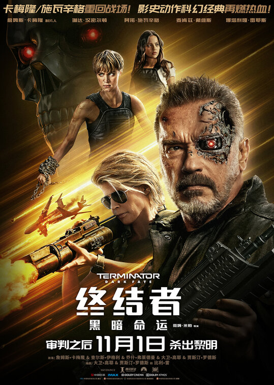 Terminator: Dark Fate Movie Poster