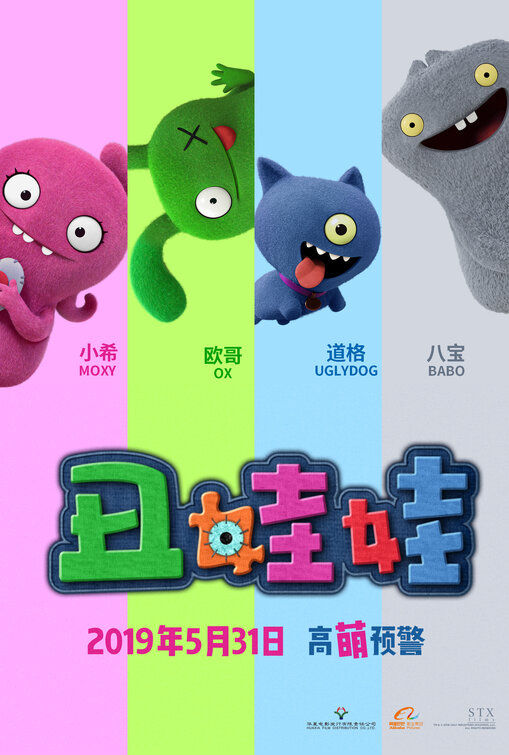 Ugly Dolls Movie Poster