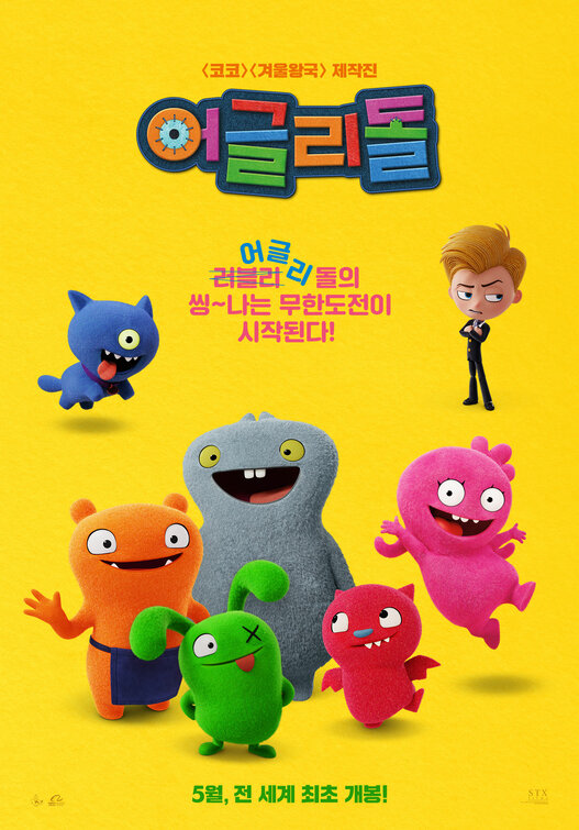 Ugly Dolls Movie Poster