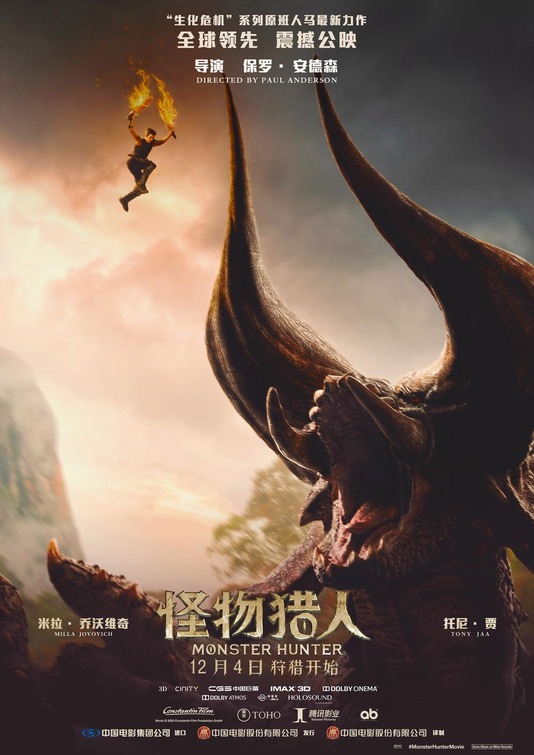 Monster Hunter Movie Poster