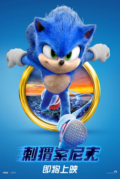 Sonic the Hedgehog Movie Poster