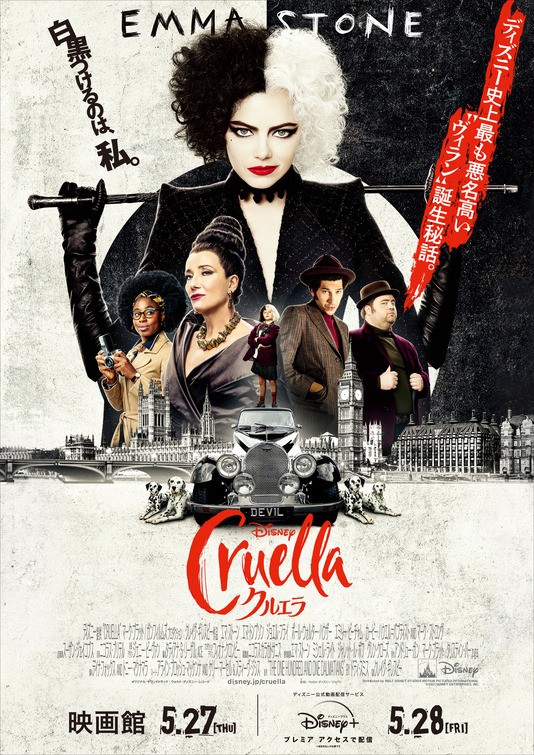 Cruella Movie Poster