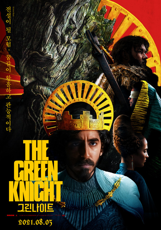 The Green Knight Movie Poster