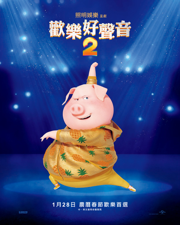 Sing 2 Movie Poster