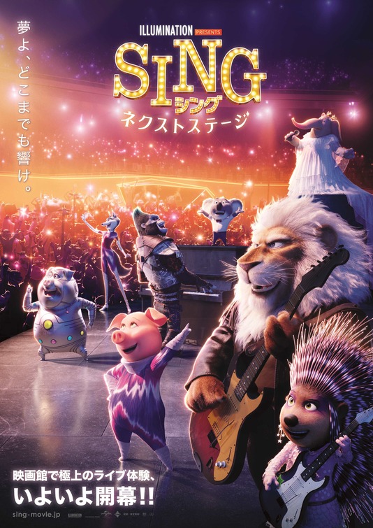 Sing 2 Movie Poster