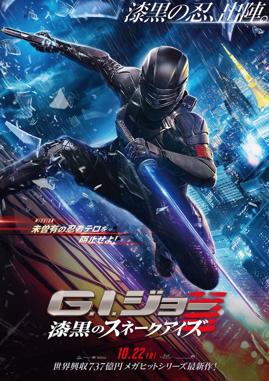 Snake Eyes: G.I. Joe Origins Movie Poster