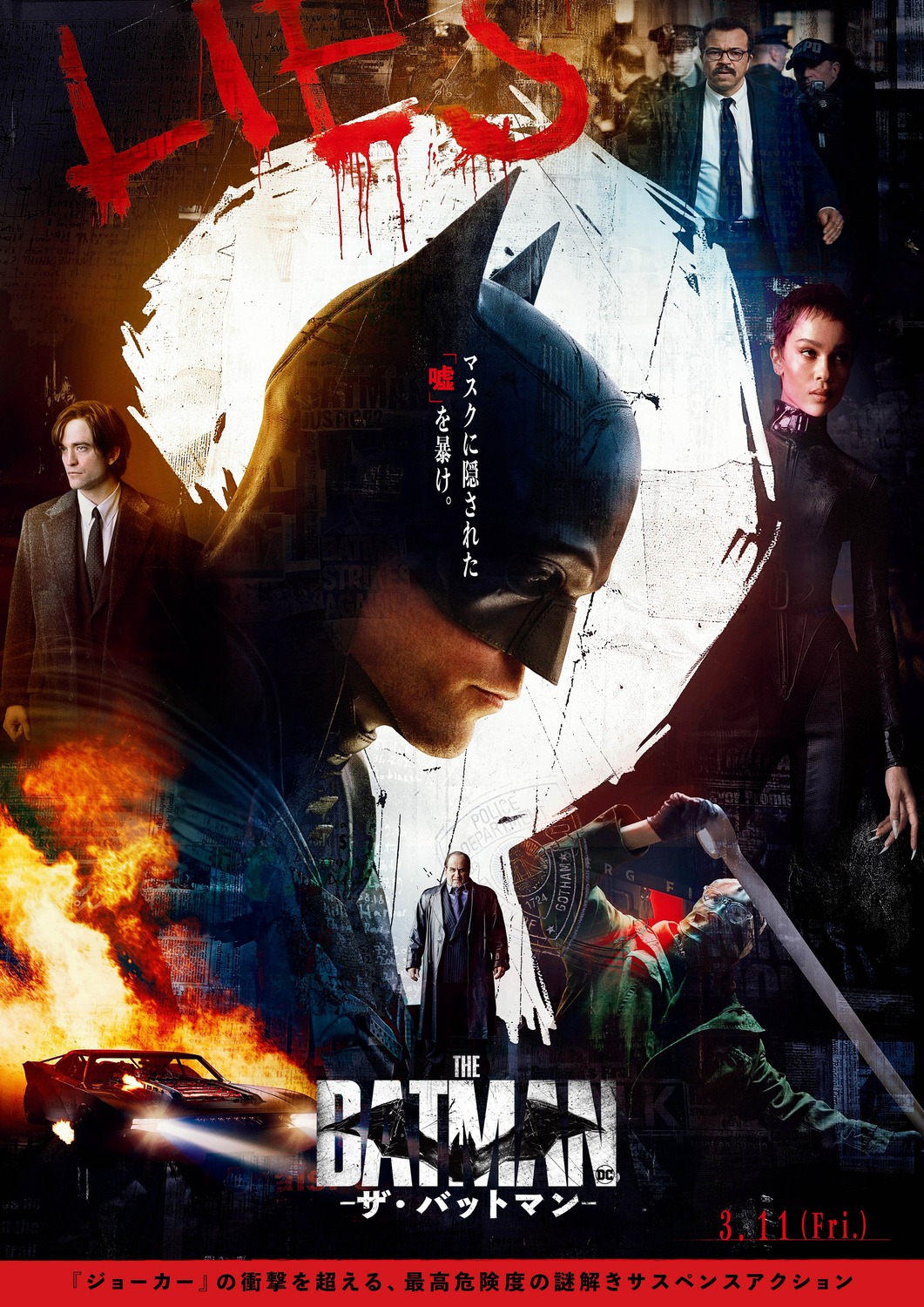 Extra Large Movie Poster Image for The Batman (#18 of 33)