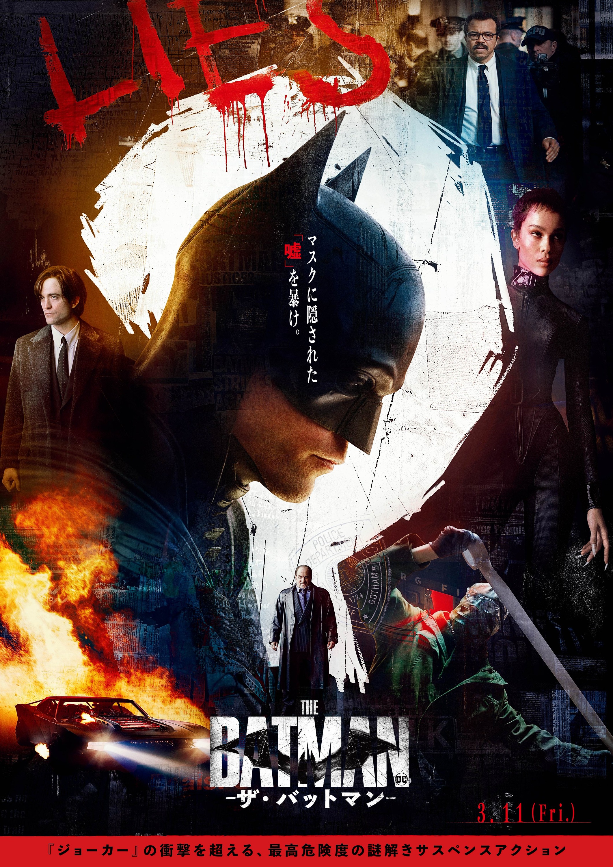 Mega Sized Movie Poster Image for The Batman (#18 of 33)