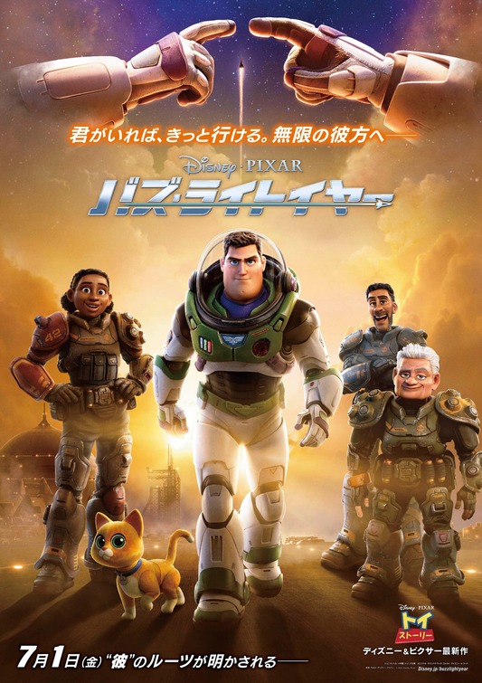 Lightyear Movie Poster