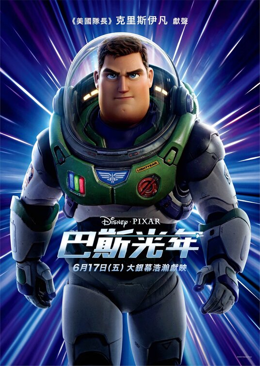 Lightyear Movie Poster