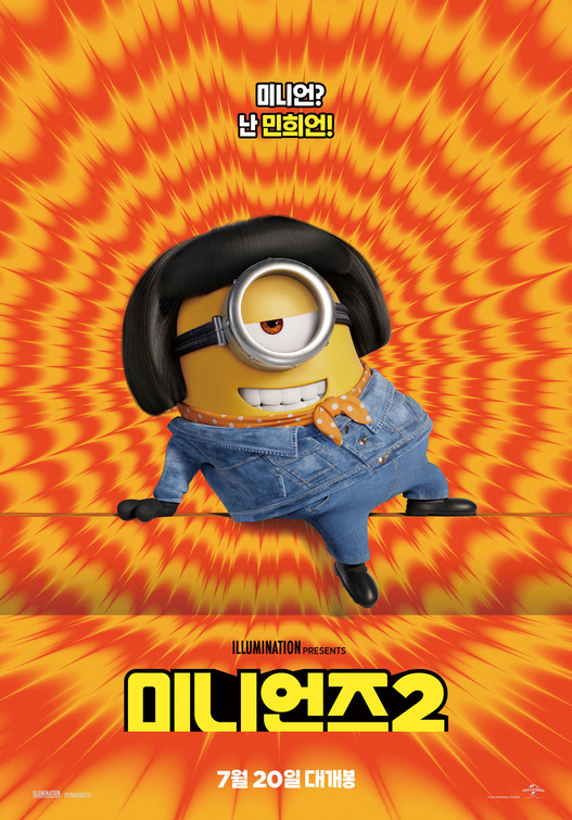 Minions: The Rise of Gru Movie Poster